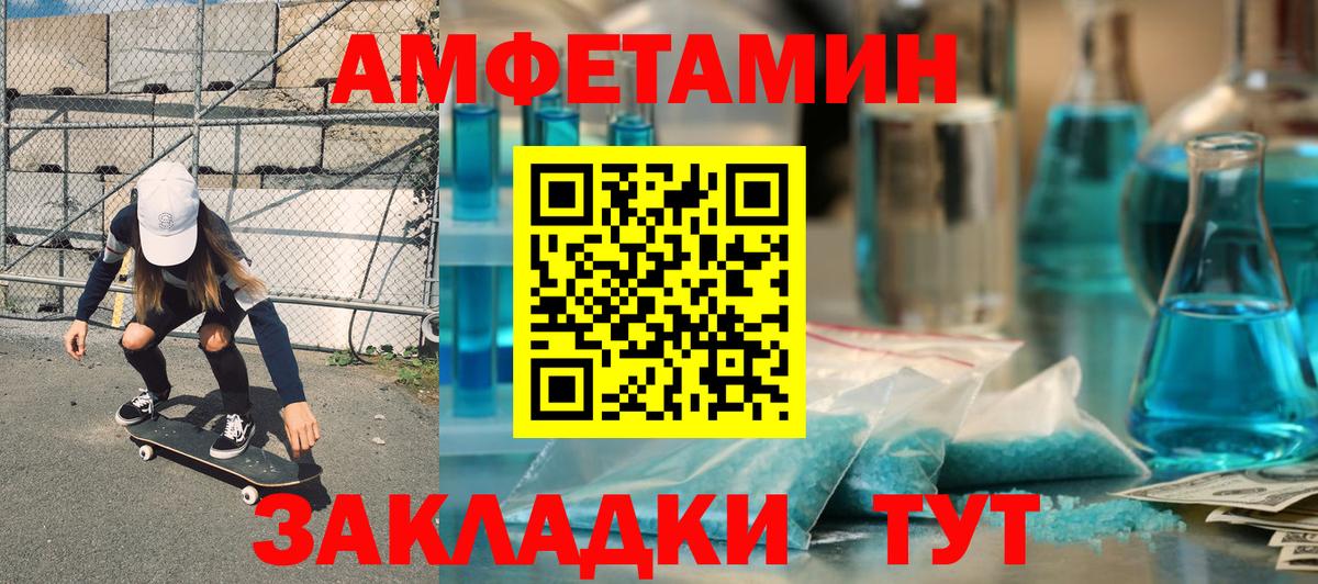АМФ 97% Новоалександровск