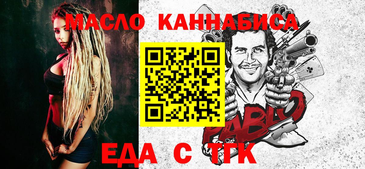 Еда ТГК марихуана  Вход с VPN  Новоалександровск 