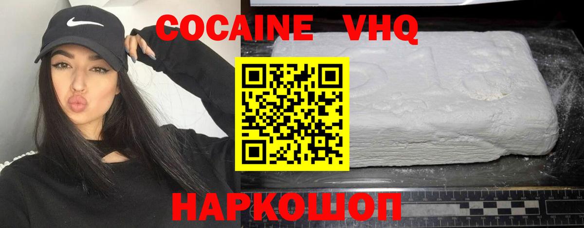 COCAIN  КОКАИН Перу  Вход с VPN  Новоалександровск  Кокаин Перу 