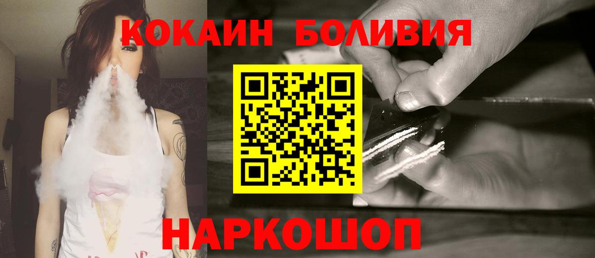Cocaine VHQ Новоалександровск