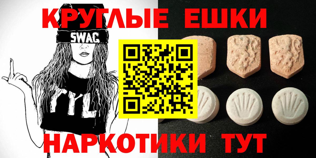 Новоалександровск  Ecstasy 99%  Вход с VPN  блэк спрут маркетплейс  Экстази Punisher 