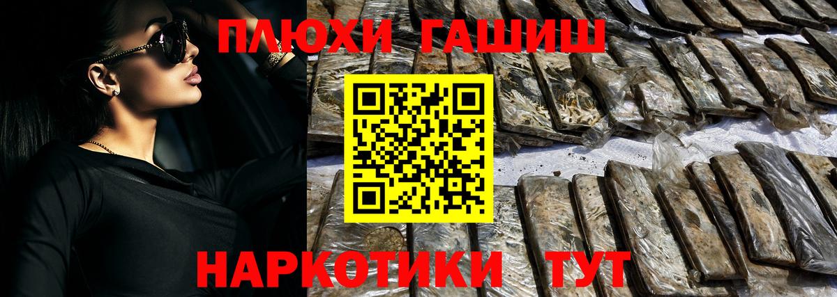 Гашиш AMNESIA HAZE  ГАШ индика сатива  Вход с VPN  Новоалександровск 