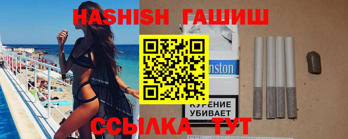 ГАШИШ Изолятор Новоалександровск