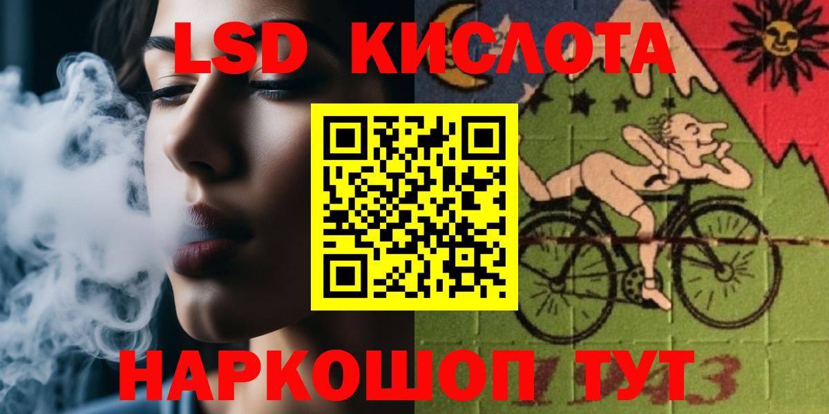 ЛСД экстази кислота Новоалександровск
