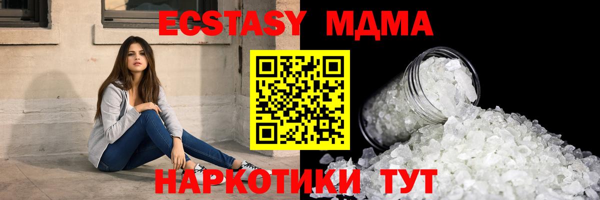 МДМА  Вход с VPN  MDMA crystal  Новоалександровск  МДМА Molly 