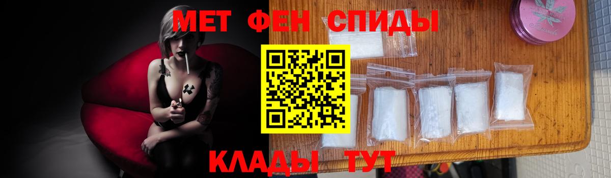 Первитин винт Новоалександровск