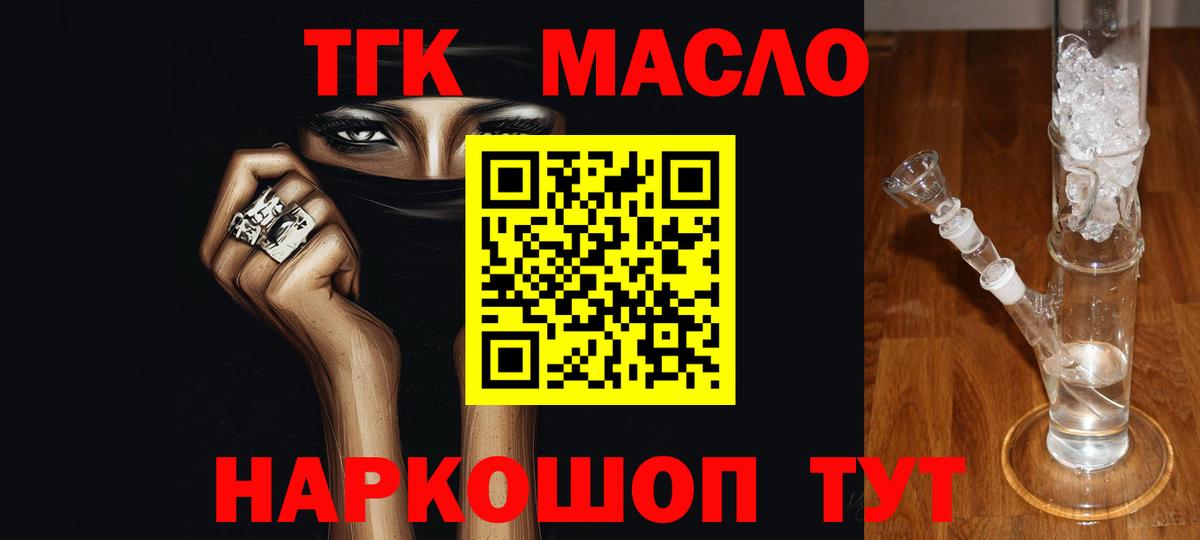 Дистиллят ТГК вейп с тгк Новоалександровск